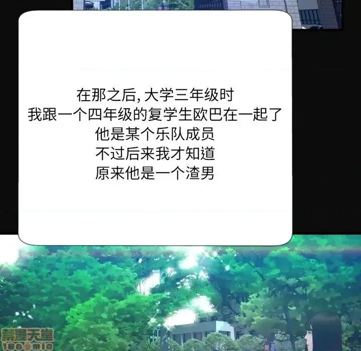 深渊 深渊 4 第61页