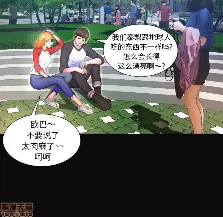 深渊 深渊 4 第62页