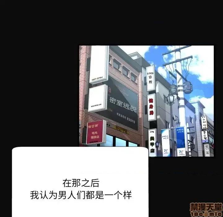 深渊 深渊 4 第86页
