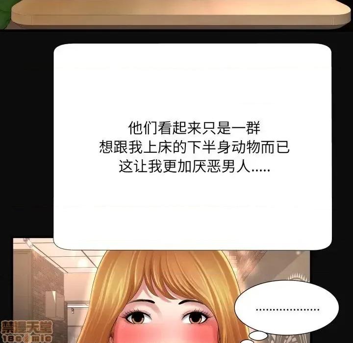 深渊 深渊 4 第88页