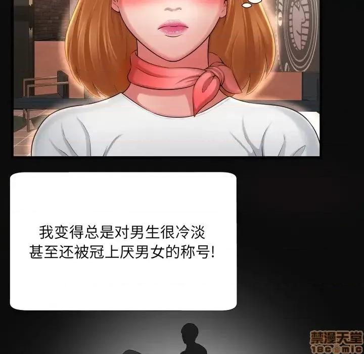 深渊 深渊 4 第89页