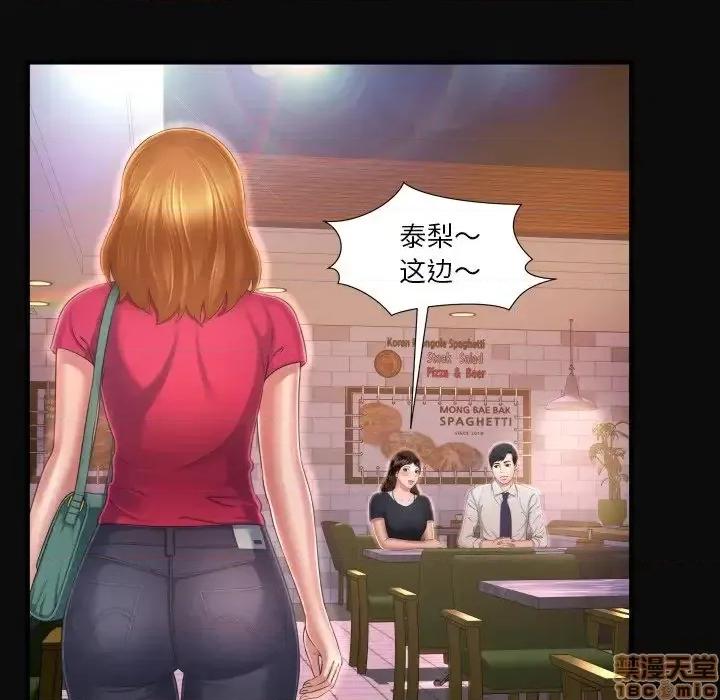 深渊 深渊 4 第93页