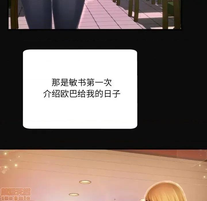 深渊 深渊 4 第94页