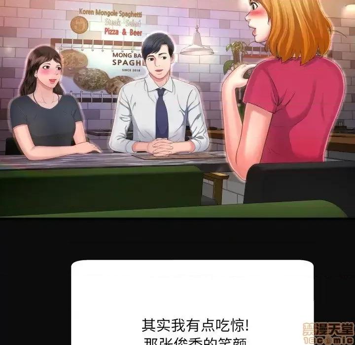 深渊 深渊 4 第95页
