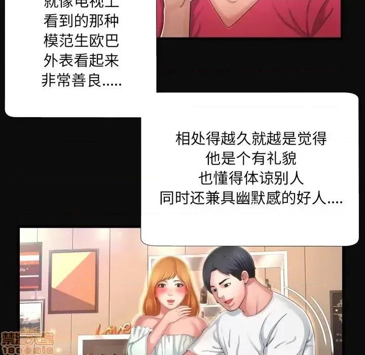 深渊 深渊 4 第98页