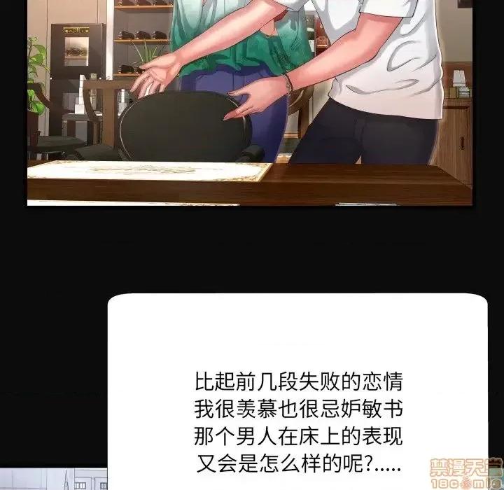 深渊 深渊 4 第99页