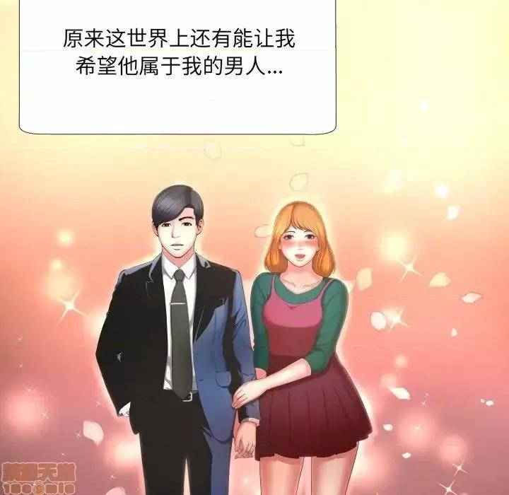 深渊 深渊 4 第101页