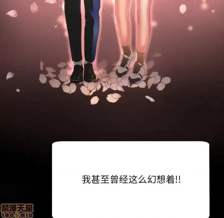深渊 深渊 4 第102页