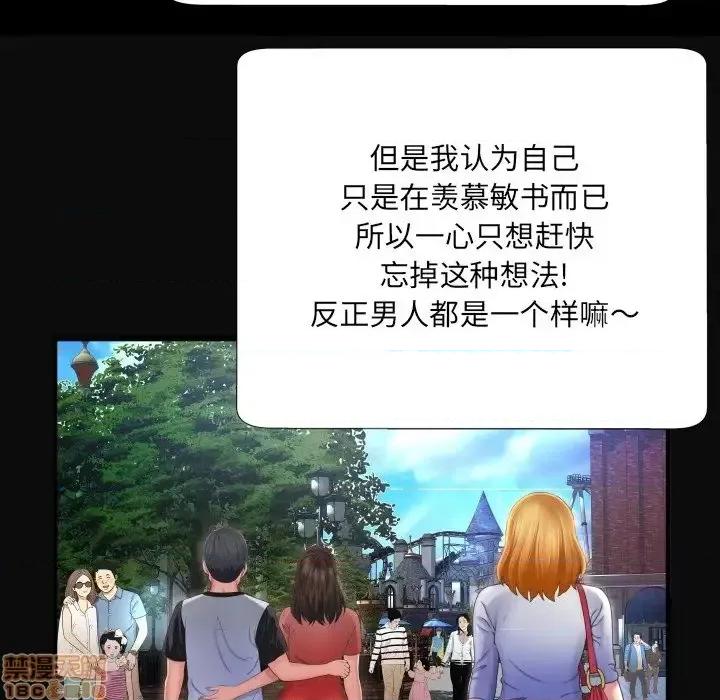 深渊 深渊 4 第103页