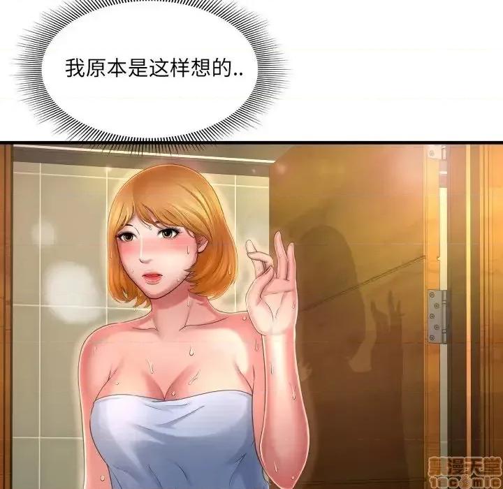 深渊 深渊 4 第109页