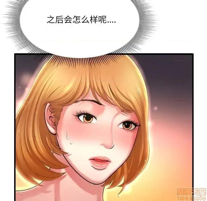 深渊 深渊 4 第111页