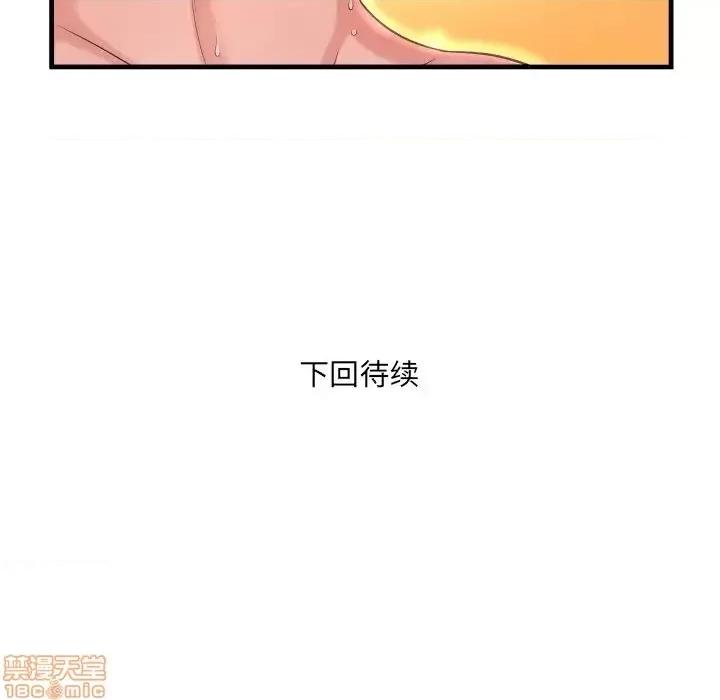 深渊 深渊 4 第112页