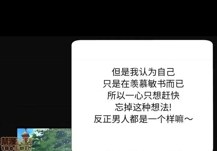深渊 深渊 5 第1页