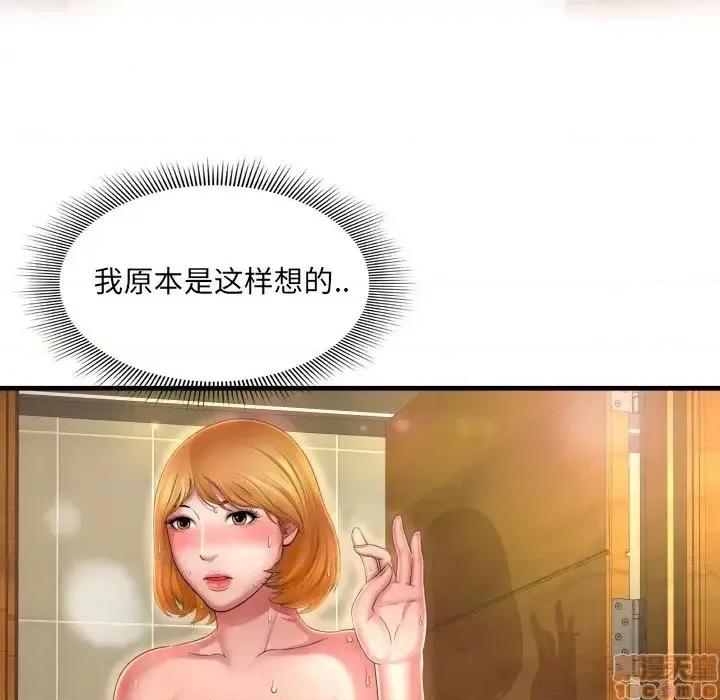 深渊 深渊 5 第8页