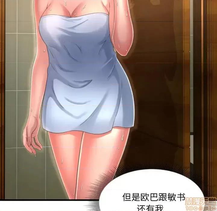 深渊 深渊 5 第9页