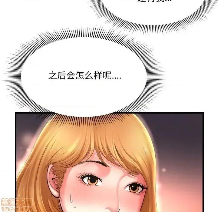 深渊 深渊 5 第10页