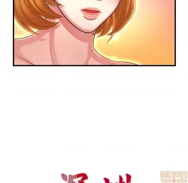 深渊 深渊 5 第11页