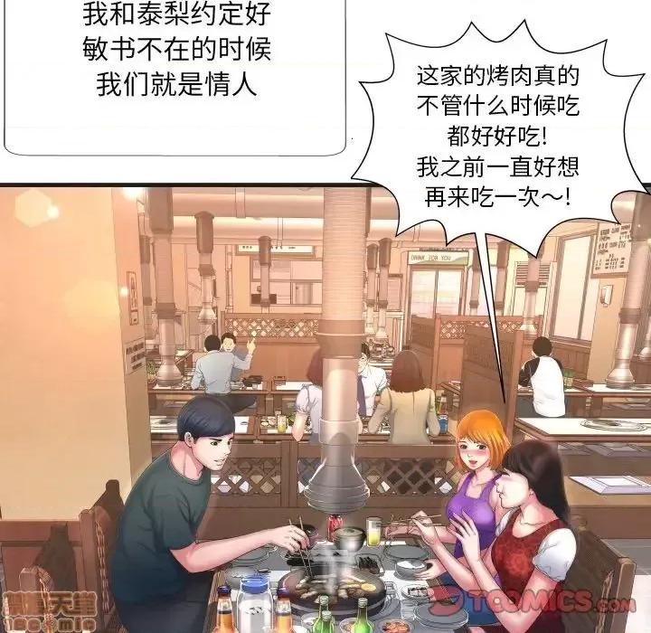 深渊 深渊 5 第20页