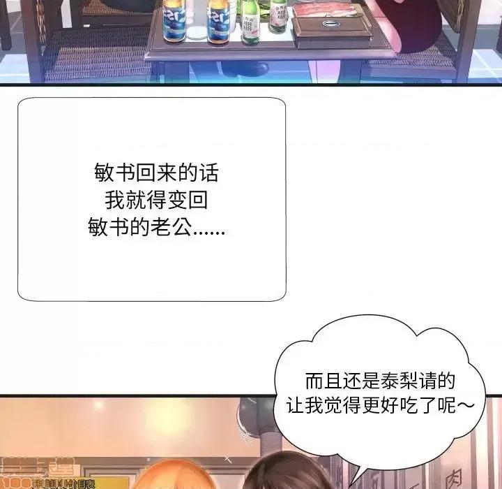 深渊 深渊 5 第21页