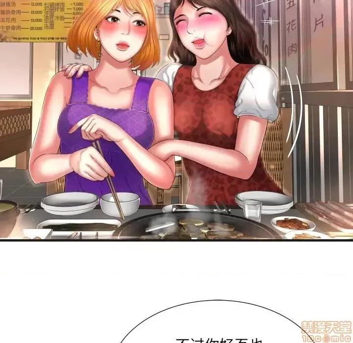 深渊 深渊 5 第22页