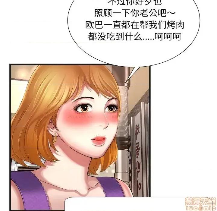 深渊 深渊 5 第23页