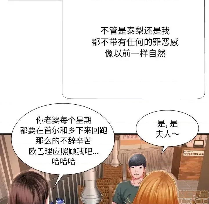 深渊 深渊 5 第24页