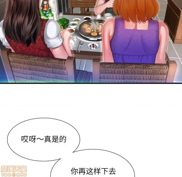 深渊 深渊 5 第25页