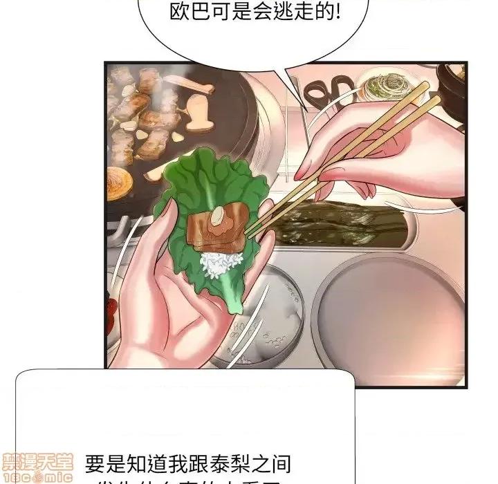 深渊 深渊 5 第26页