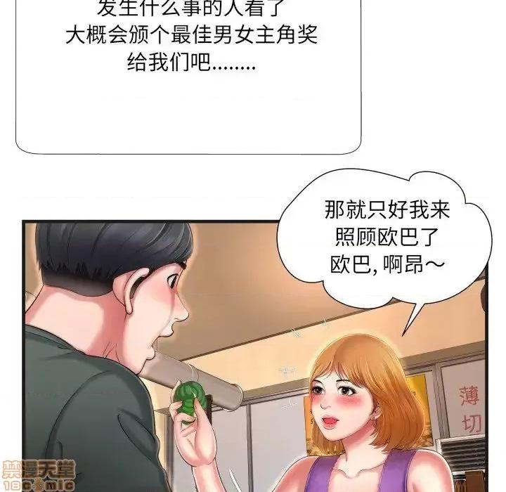 深渊 深渊 5 第27页