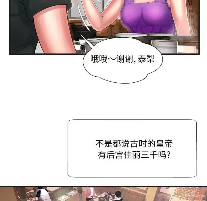 深渊 深渊 5 第28页