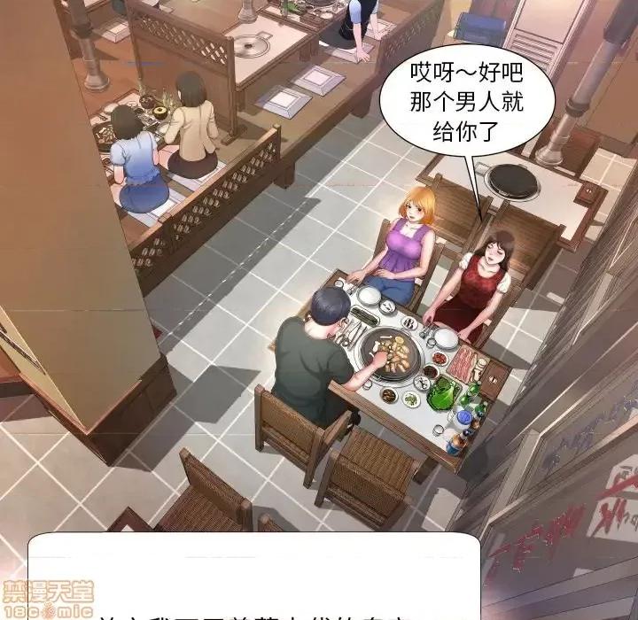 深渊 深渊 5 第29页