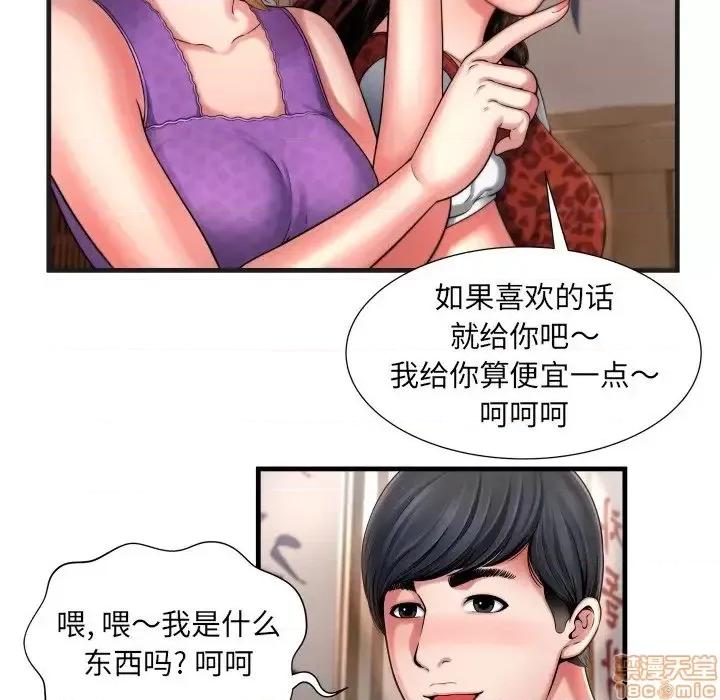 深渊 深渊 5 第31页
