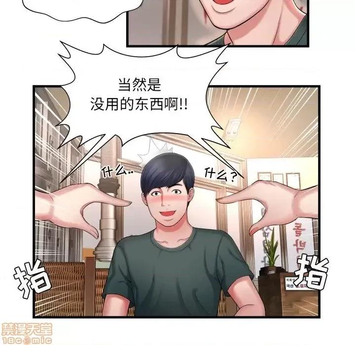 深渊 深渊 5 第32页