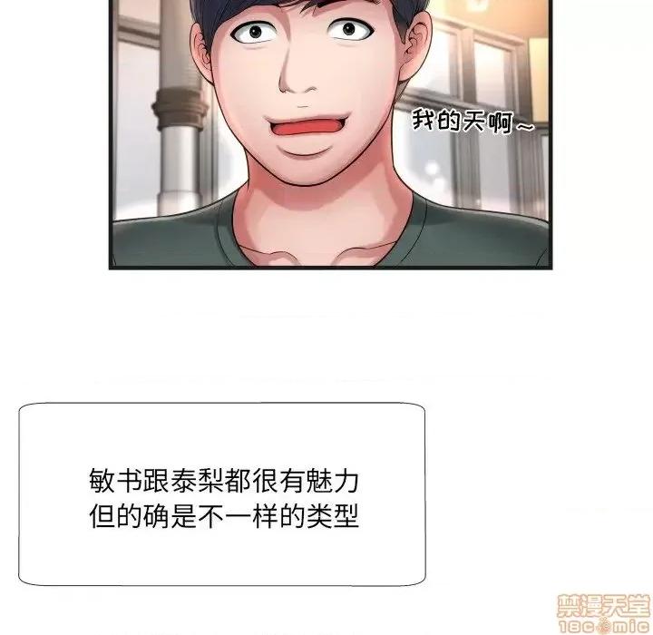 深渊 深渊 5 第35页