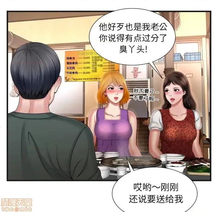 深渊 深渊 5 第36页