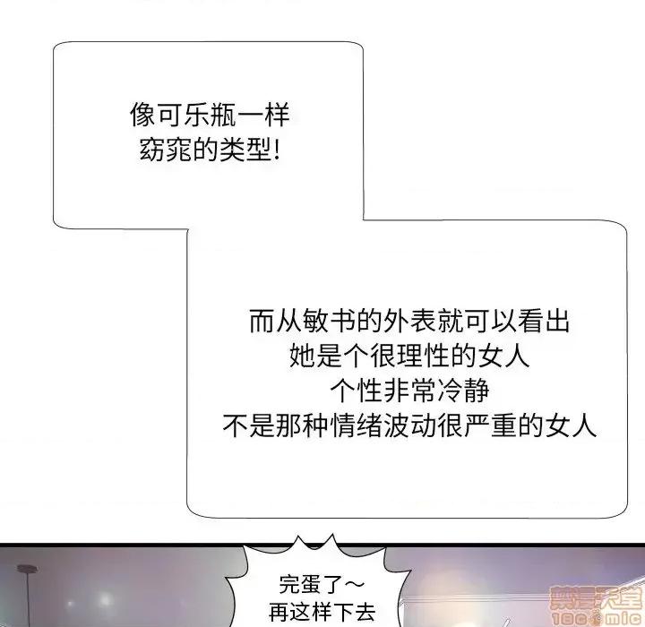 深渊 深渊 5 第42页