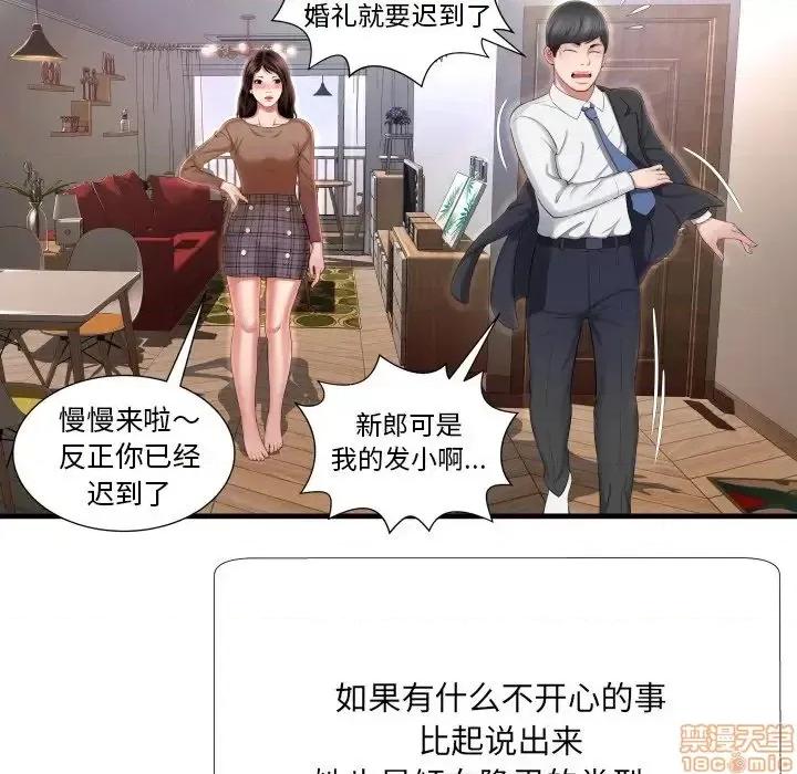 深渊 深渊 5 第43页