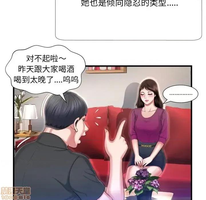 深渊 深渊 5 第44页