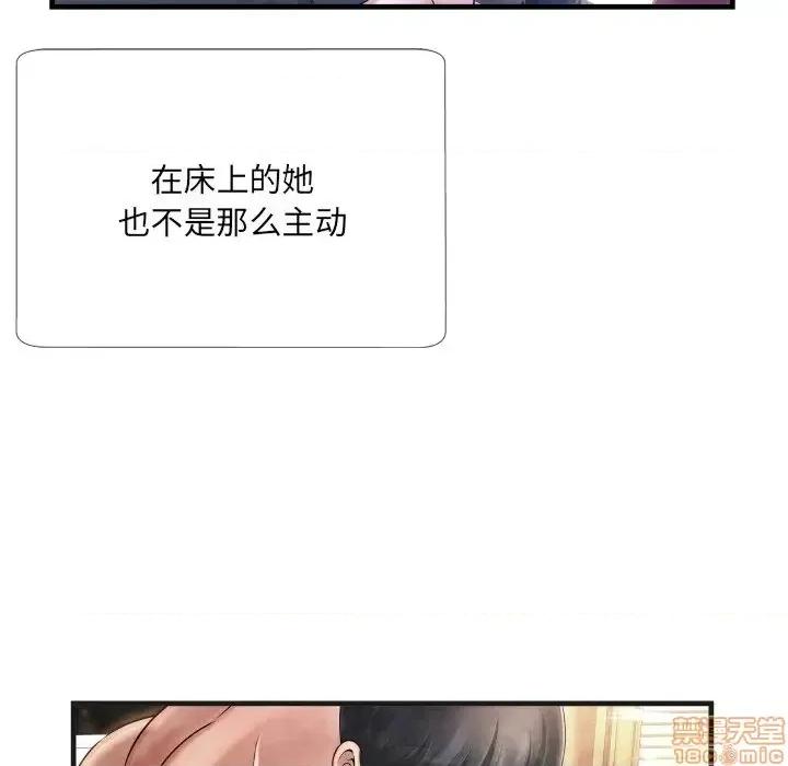 深渊 深渊 5 第45页