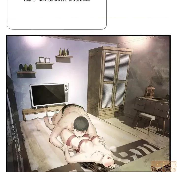 深渊 深渊 5 第47页