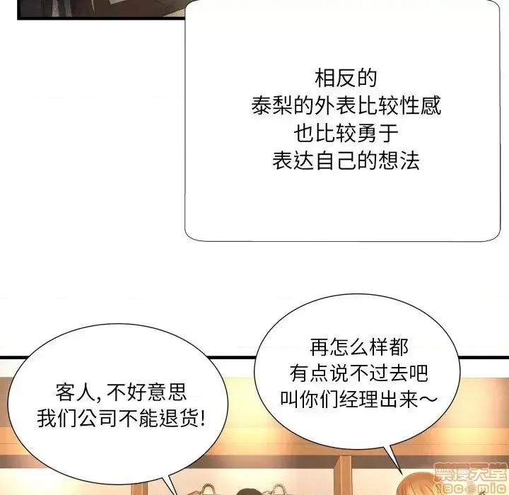 深渊 深渊 5 第48页