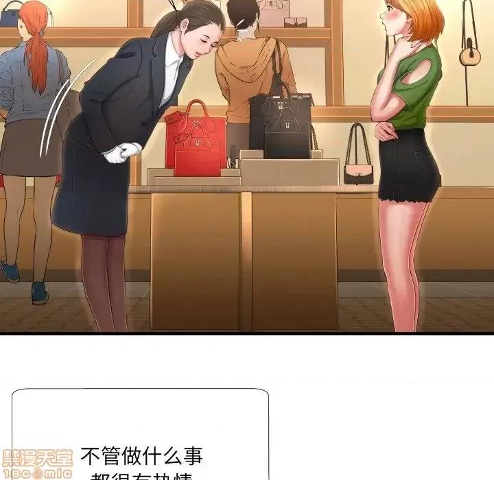深渊 深渊 5 第49页