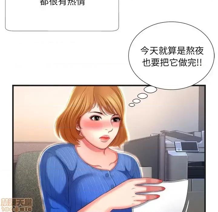 深渊 深渊 5 第50页