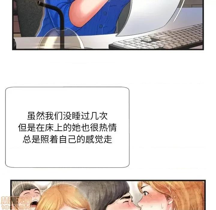深渊 深渊 5 第51页