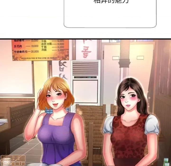 深渊 深渊 5 第53页