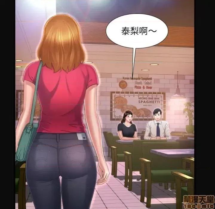 深渊 深渊 5 第59页