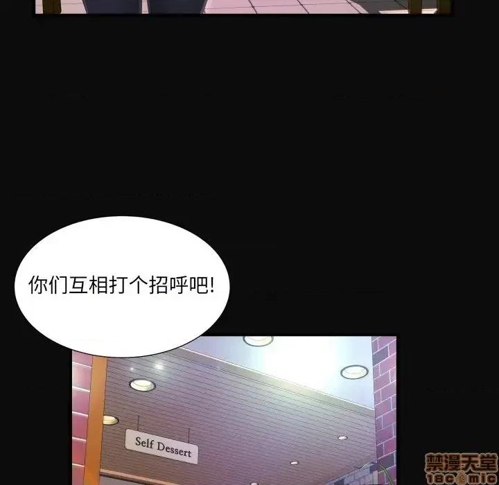 深渊 深渊 5 第60页