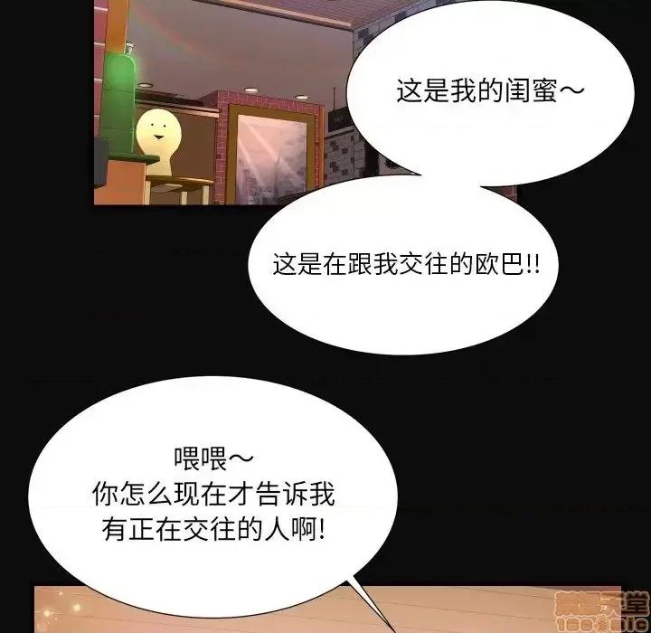 深渊 深渊 5 第61页