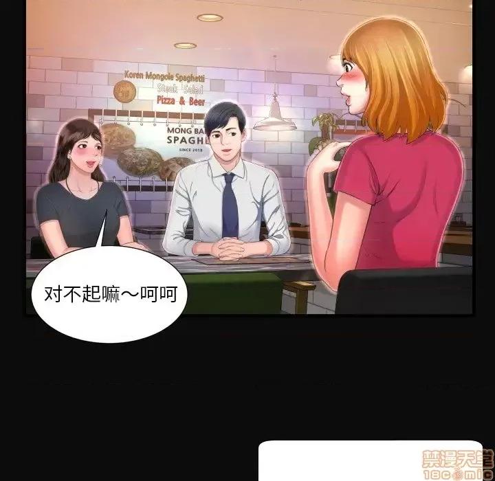 深渊 深渊 5 第62页