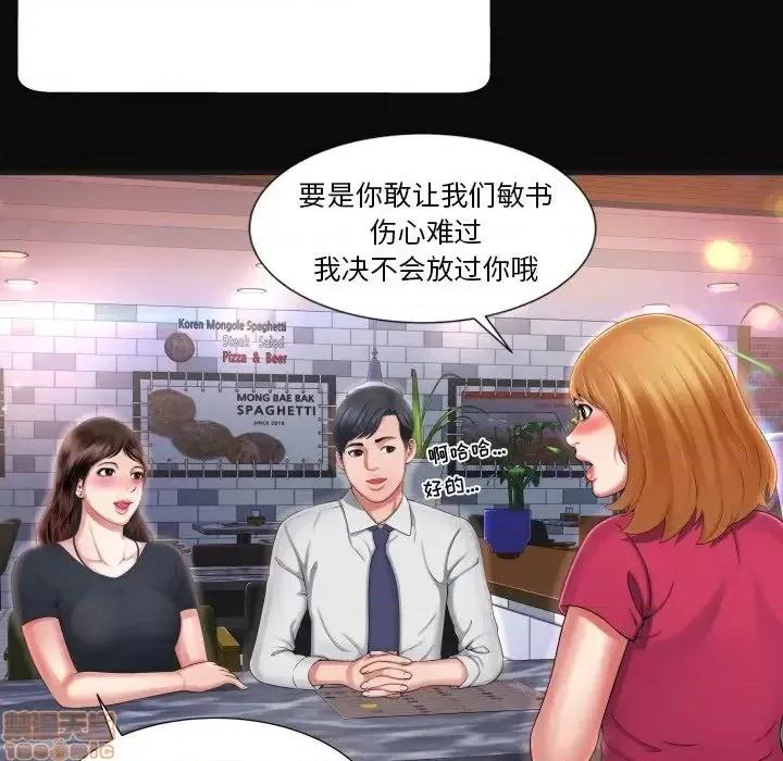 深渊 深渊 5 第66页